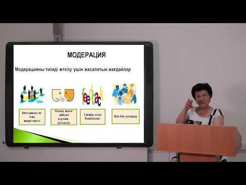 Видео: Жиынтық бағалау үдерісі