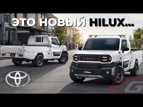 Видео: НОВЫЙ TOYOTA HILUX... обзор и история TOYOTA TAMARAW 2025 цена в Дубае