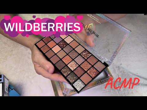 Видео: АСМР Покупки для настроения Wildberries #asmr