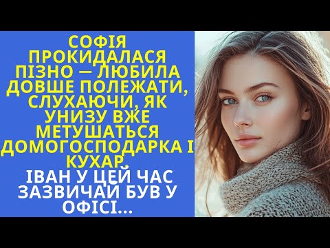 Видео: Вона втратила все, але знайшла найцінніше — совість