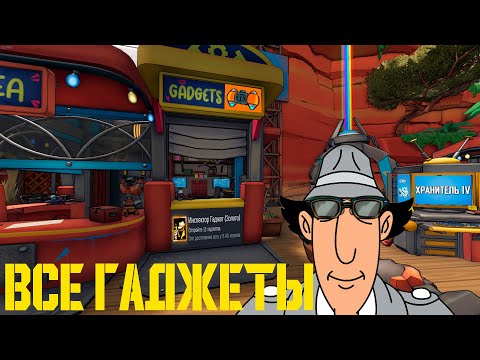 Видео: Как НАЙТИ и получить все ГАДЖЕТЫ в Roboquest