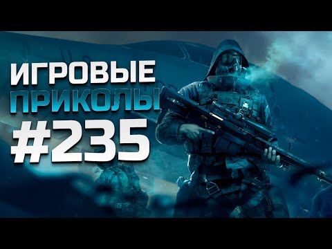 Видео: Игровые приколы #235 | Приколы из игр 2025 | Баги, Приколы, Фейлы, Смешные Моменты в Играх.exe