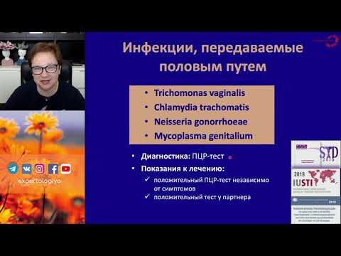 Видео: Экспертология | ИППП: ответы на вопросы