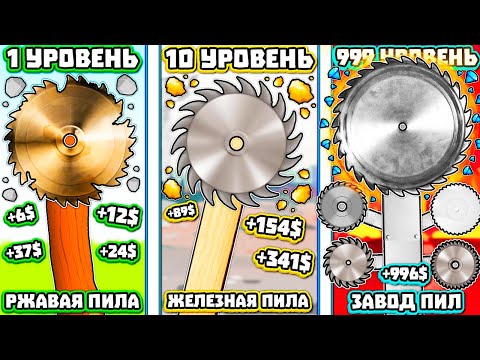 Видео: Пилить + Пилить + Пилить + Пилить + Пилить + Пилить + Пилить + Пилить + Пилить + Пилить + Пилить