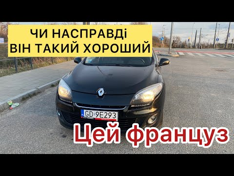 Видео: ✅ Огляд Renault Megane 3  За 200 тис. км . 1.5 dci на 110 кс