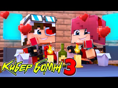 Видео: ПРИГЛАСИЛА ДЕМАСТЕРА В ГОСТИ, А ОН... #5 КИБЕРБОМЖ