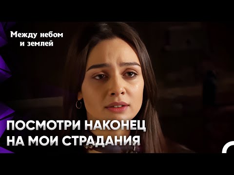 Видео: Мужчина, Который Не Ценит Чувства Женщины, Не Мужчина | Между небом и землей