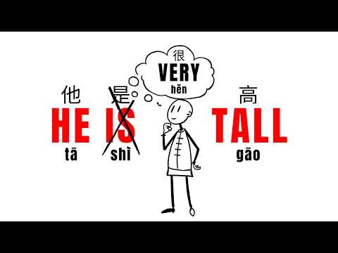 Видео: Почему китайские прилагательные звучат неправильно (но на самом деле это не так)