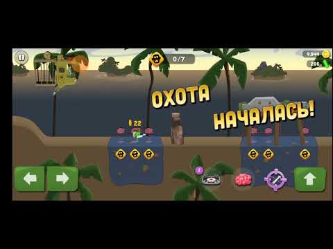 Видео: Zombie catchers #7 новый костюм Иди ко мне