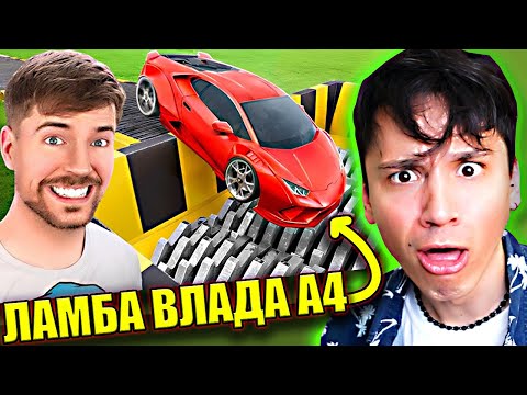 Видео: ЛАМБА ПРОТИВ ИЗМЕЛЬЧИТЕЛЯ😱 КТО-ТО ДОЛЖЕН ЕГО ОСТАНОВИТЬ!❌ @MrBeast