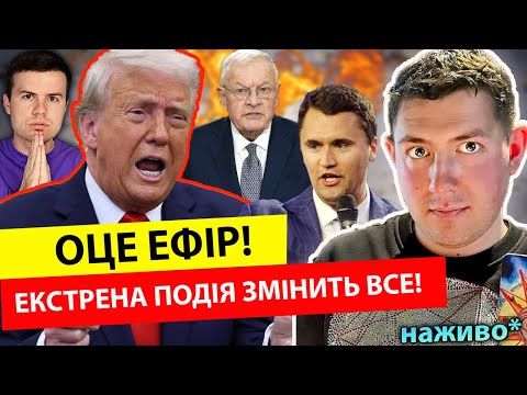 Видео: 💥ПРЯМИЙ ЕФІР💥 МАГ ВЕЛІАР ТА МИРОСЛАВ СОЛОНАР