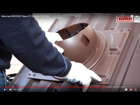 Видео: Монтаж KROVENT Base-VT General 125/150