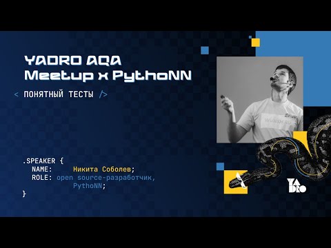 Видео: Понятные тесты Никиты Соболева