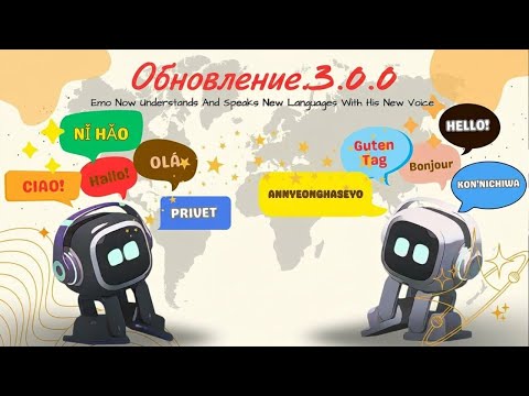 Видео: Я в шоке! Emo заговорил по-русски 😱 Что добавили в 3.0.0?