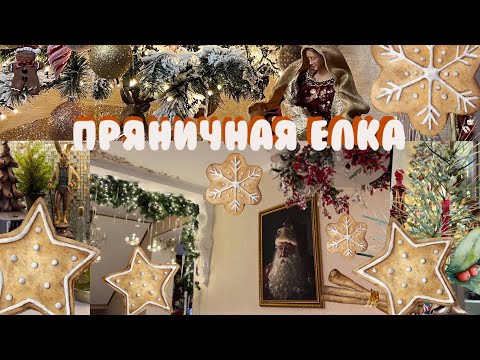 Видео: Декор кухни на Новый год 2023