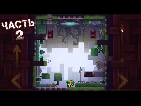 Видео: TETRAGON - Прохождение Часть 2