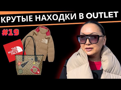 Видео: Я В Шоке От Цен На Брендовые Вещи | Шоппинг Влог | Цены В Канаде