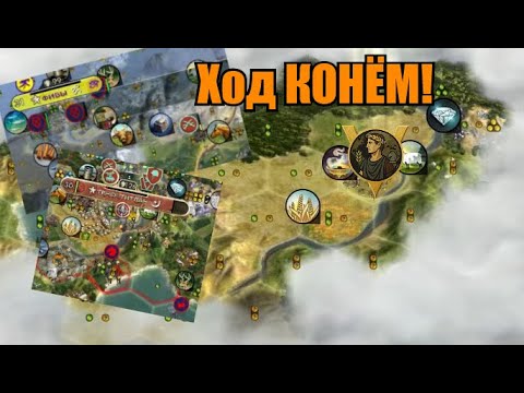 Видео: Ради ТАКИХ игр Я здесь! Click Цивилизация 5 (FFA6 Ацтеки)