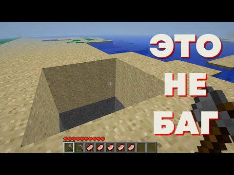 Видео: В моём мире Minecraft начали появляться ГИГАНТСКИЕ ДЫРЫ… и это НЕ баг
