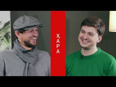 Видео: Ҳара: Тимур Аршба 4.02.2021