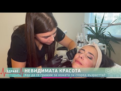 Видео: Искаш ли ПО-МЛАДА КОЖА след 5 г. отколкото днес? Следвай тези стъпки!