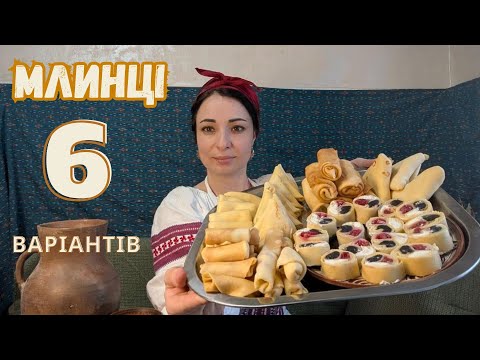 Видео: Навчіться Робити Млинці як Справжній Шеф-кухар!