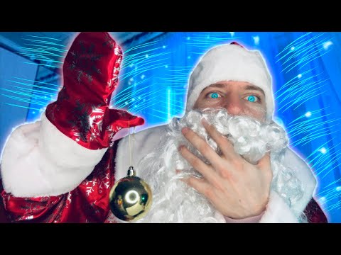 Видео: АСМР ДЕД МОРОЗ 2024 🎅🏻✨