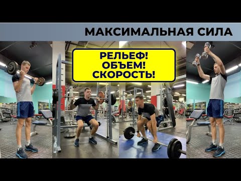 Видео: Лучшая тренировка для максимальной силы и скорости! #лыжнаямедиалига