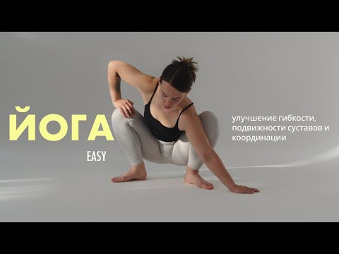 Видео: СУСТАВНАЯ