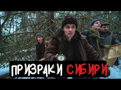 Видео: Таёжные тайны: исчезнувший отряд НКВД и проклятие заброшенной деревни