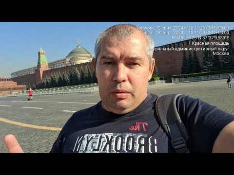 Видео: г. Москва, Красная площадь, ЦАО. Выбросы в Некрасовке. МСЗ-4. ЛОС. 18.09.2024г.