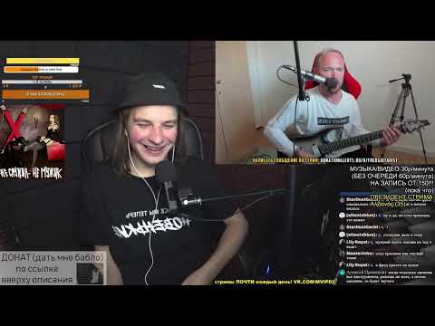 Видео: РЕАКЦИЯ: System of a Down: Fredguitarist спорит с Пушным