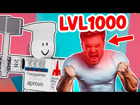 Видео: Вылетаем из игры на уровне 1000 и вырываемся из ярости в Roblox. Бегите из комплекса!!!