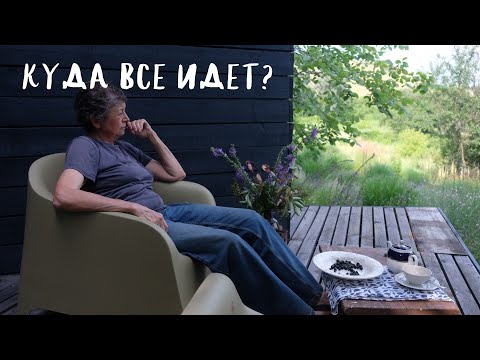 Видео: куда все идет в любительском садоводстве