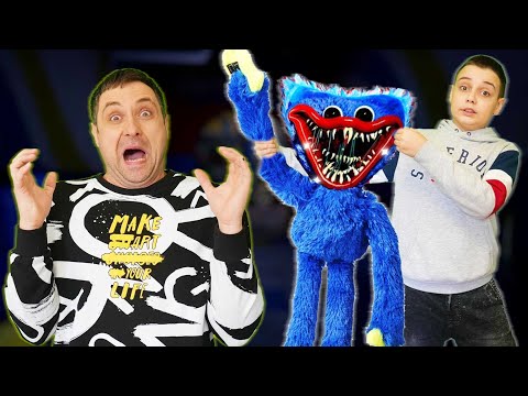 Видео: ПАПА ИСПУГАЛСЯ ХАГИ ВАГИ И ЗАПРЕТИЛ ИГРАТЬ В POPPY PLAYTIME