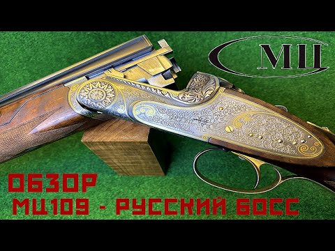 Видео: Обзор МЦ109 - РУССКИЙ БОСС