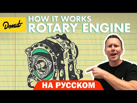 Видео: Роторный двигатель | Science Garage На Русском