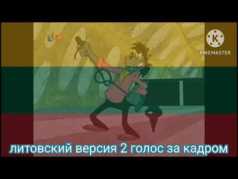 Видео: ну погоди заааяяяц заааяяяц ты меня слышишь на разных языках ссылок только выпуск 2 от языков