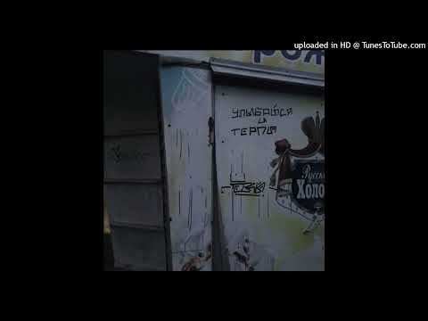 Видео: [FREE] GUF x CHEMODAN CLAN x ОУ74 Type Beat - "Не улетай" | UNDERGROUND