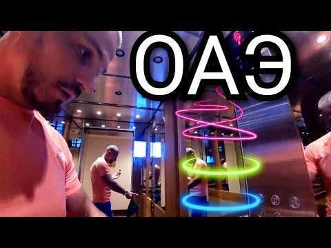 Видео: Шведский стол в самой дешевом отеле / Rayan Hotel Sharjah4 *