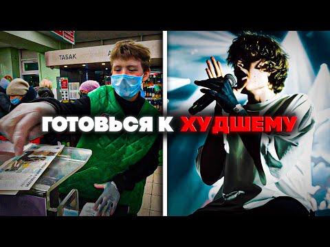 Видео: Суровая реальность пути любого музыканта (история про Pepel Nahudi)