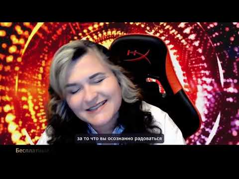 Видео: Квантовый Наблюдатель как инструмент формирования убеждений ⚛️ Татьяна Роджапова.