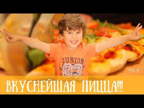 Видео: СТЁПИ и MFR ★Пицца★ | рецепт рукавички