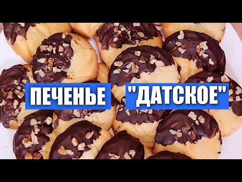 Видео: Датское песочное печенье. Именно его продают в магазинах банках. Проверка рецепта