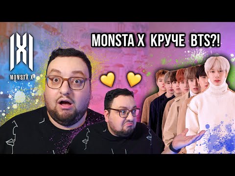 Видео: Первое знакомство с MONSTA X! BTS, прощай!