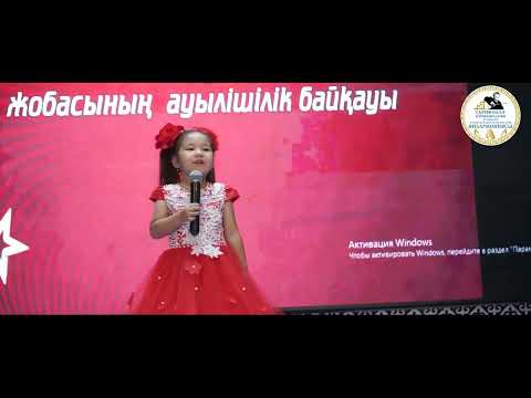 Видео: ТАЛАНТТЫ АУЫЛ БАЛАСЫ / КАЗТАЛОВ АУЫЛЫ /КАЗТАЛОВ АУДАНЫ
