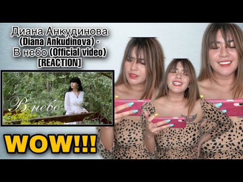 Видео: Диана Анкудинова (Diana Ankudinova) - В небо (Official video) [REACTION]