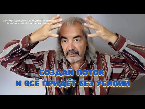 Видео: Энергетическая петля: секрет лёгкой манифестации!