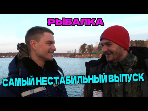 Видео: АТМОСФЕРА! САМАЯ ДУШЕВНАЯ РЫБАЛКА КАНАЛА. РЕФТИНСКОЕ ВОДОХРАНИЛИЩЕ - РЕКА ПЫШМА. НАШЛИ ПАСПОРТ.