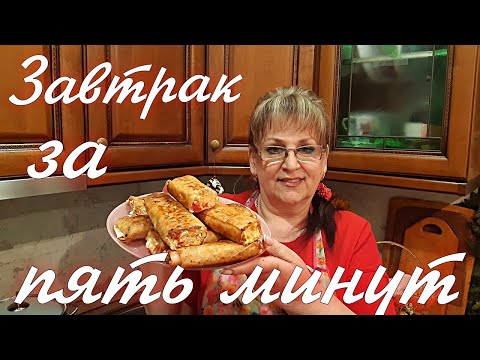 Видео: Вкусный Завтрак или Ужин за 5 минут! Самый Простой рецепт готовлю 3 раза в неделю!